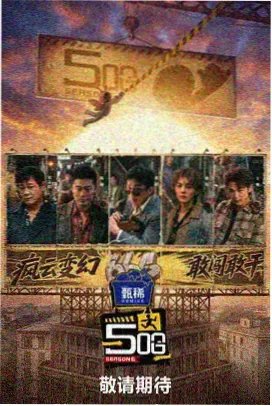心动的信号9第1期初雪告白夜